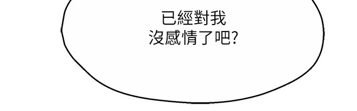 痒乐多阿姨 第56話-我是你的… 韩漫图片9