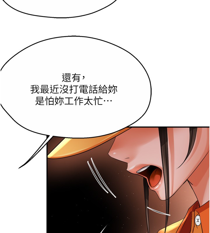 痒乐多阿姨 第56話-我是你的… 韩漫图片14