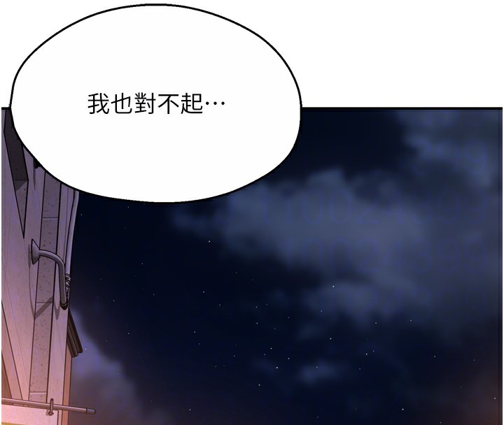 痒乐多阿姨 第56話-我是你的… 韩漫图片78