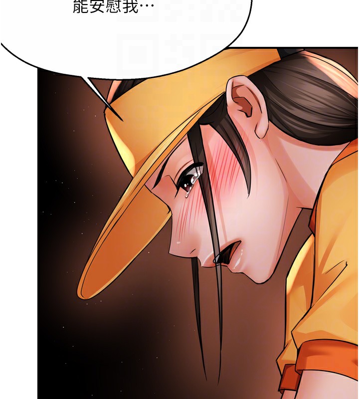 痒乐多阿姨 第56話-我是你的… 韩漫图片33