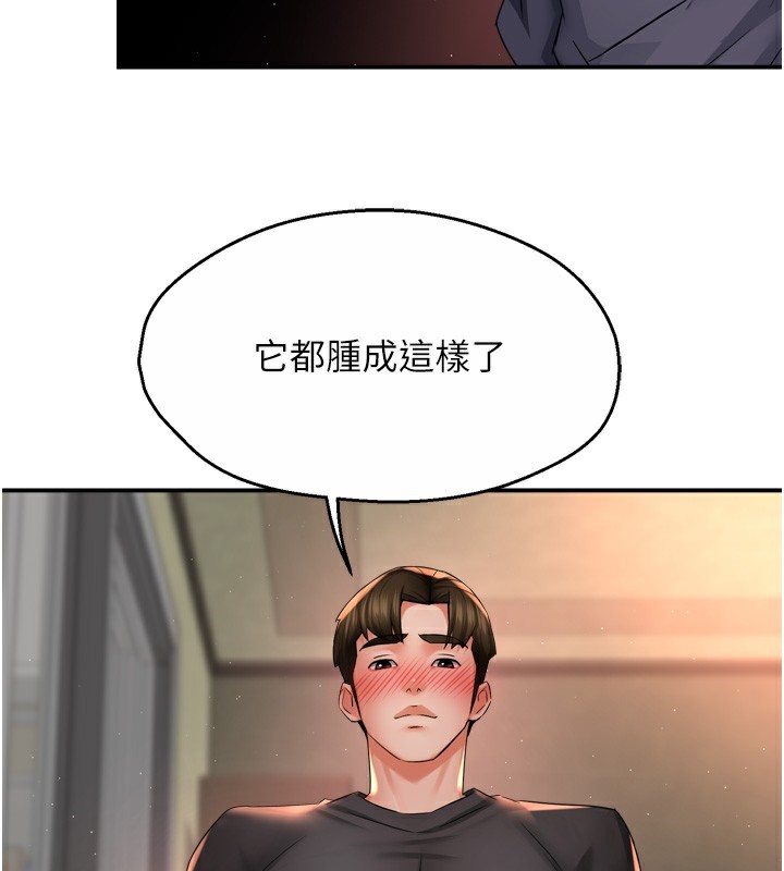 痒乐多阿姨 第56話-我是你的… 韩漫图片104