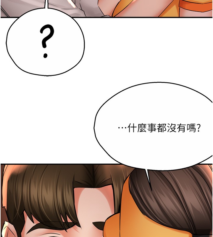 痒乐多阿姨 第56話-我是你的… 韩漫图片50