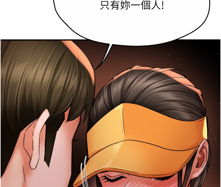痒乐多阿姨 第56話-我是你的… 韩漫图片68