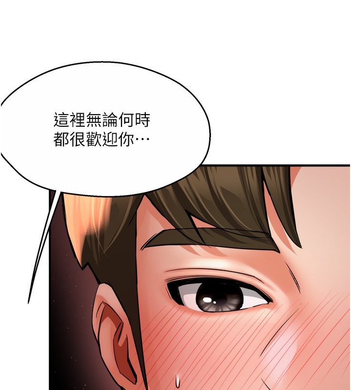 痒乐多阿姨 第56話-我是你的… 韩漫图片114