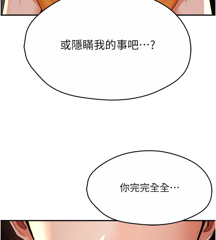 痒乐多阿姨 第56話-我是你的… 韩漫图片54
