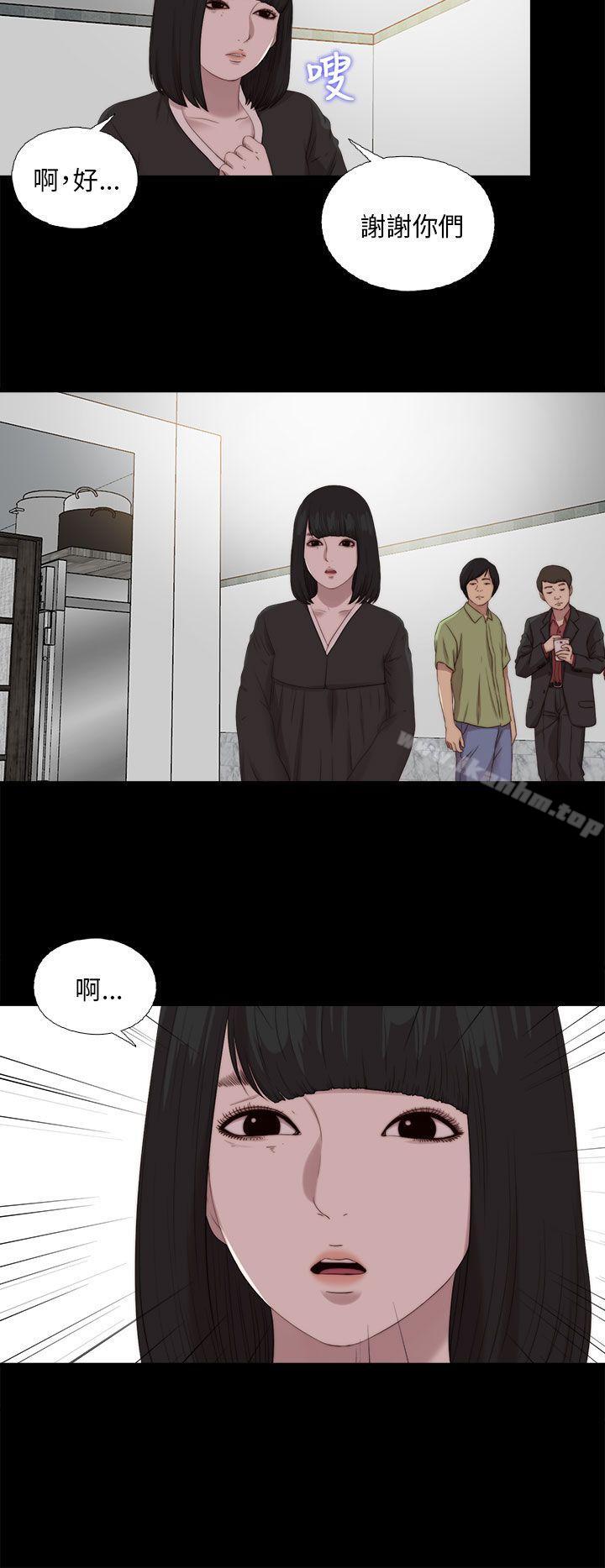 我的大叔漫画 免费阅读 第115话 2.jpg