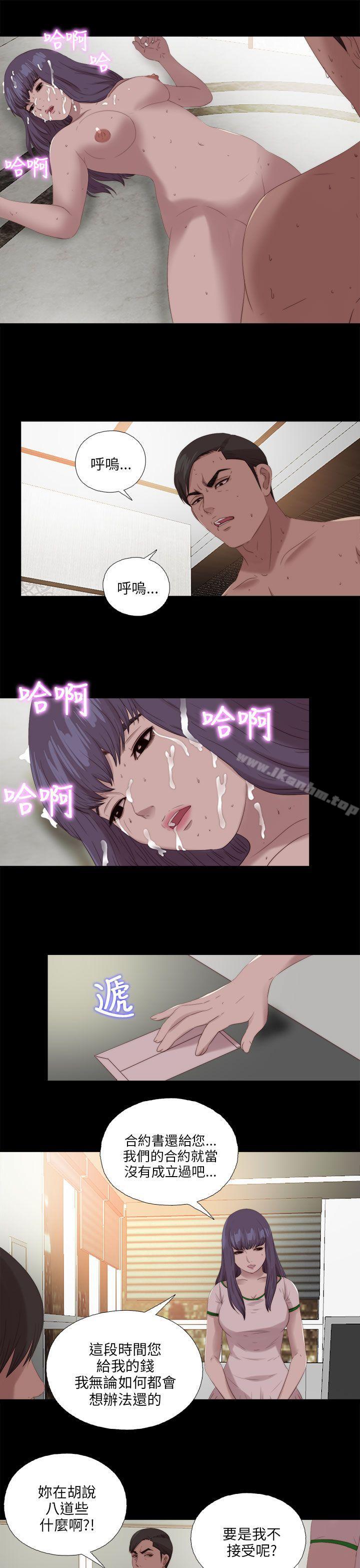 我的大叔漫画 免费阅读 第115话 9.jpg