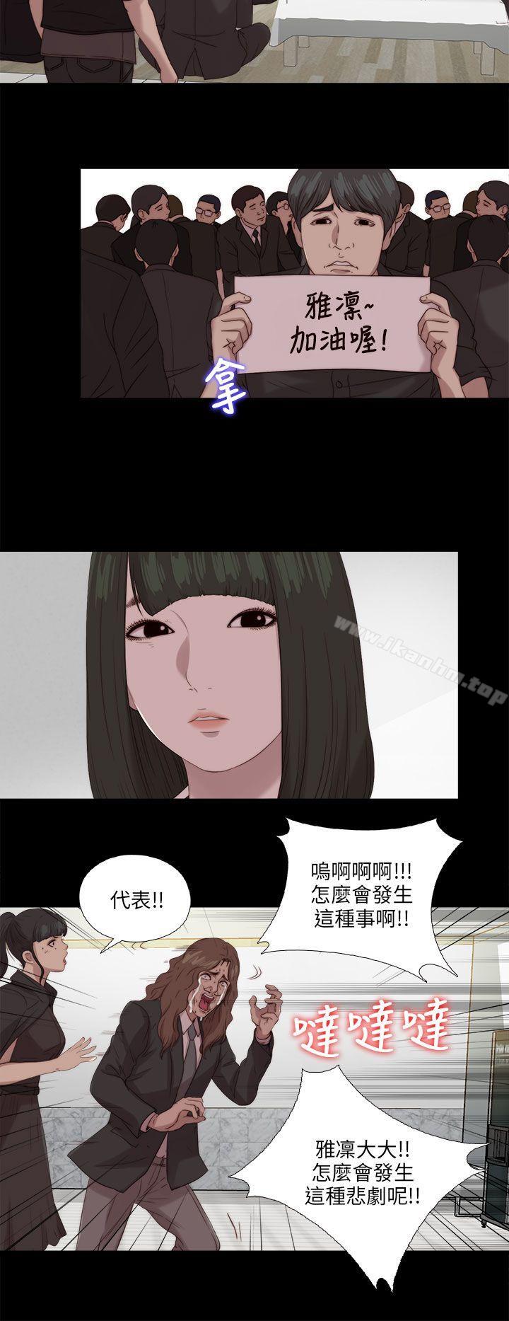 韩漫H漫画 我的大叔  - 点击阅读 第115话 16