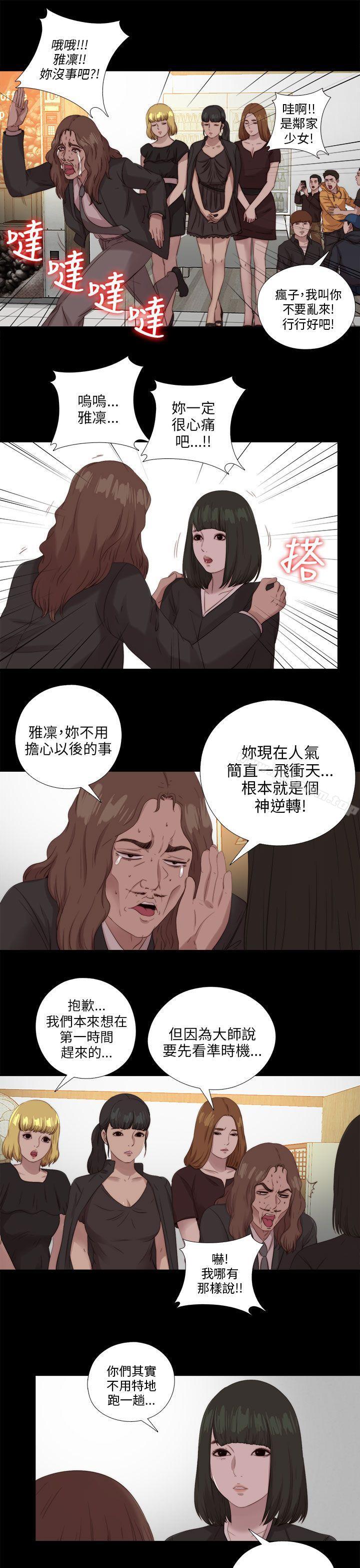 韩漫H漫画 我的大叔  - 点击阅读 第115话 17