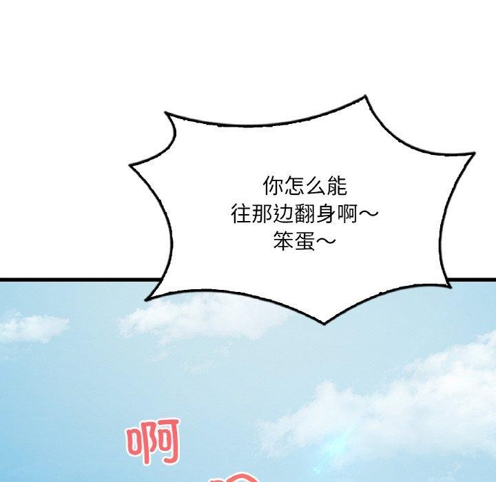 想要拥有她/渴望佔有她 第59話 韩漫图片88