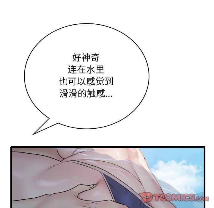 想要拥有她/渴望佔有她 第59話 韩漫图片27