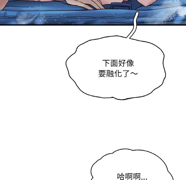 想要拥有她/渴望佔有她 第59話 韩漫图片78