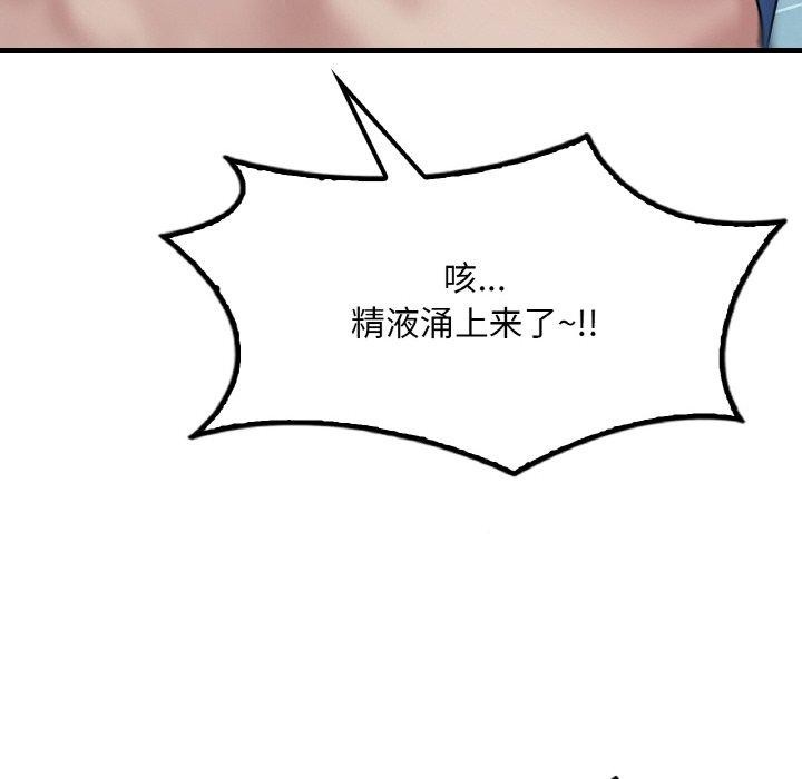 想要拥有她/渴望佔有她 第59話 韩漫图片73