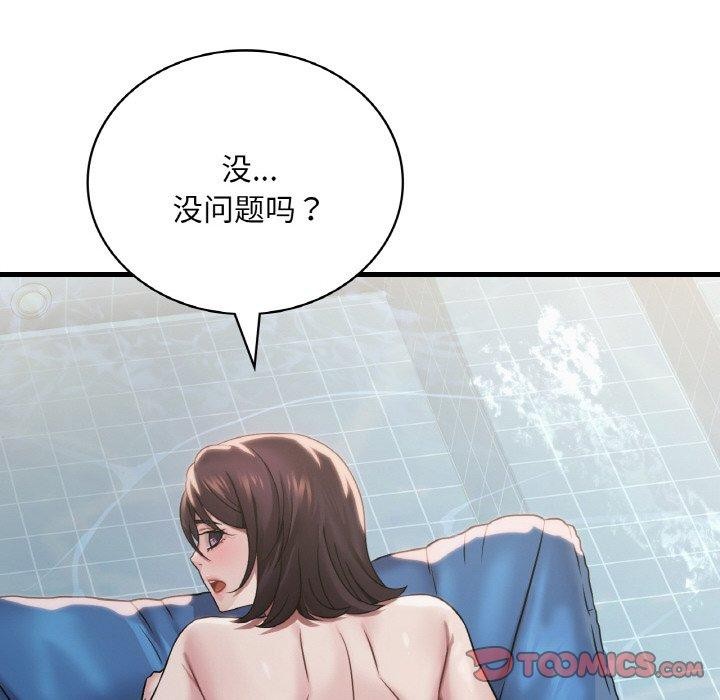 想要拥有她/渴望佔有她 第59話 韩漫图片51