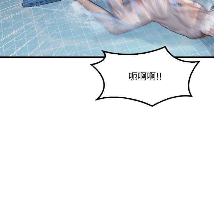 想要拥有她/渴望佔有她 第59話 韩漫图片82