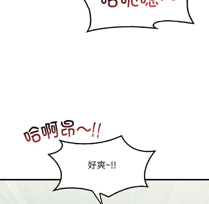 想要拥有她/渴望佔有她 第59話 韩漫图片59