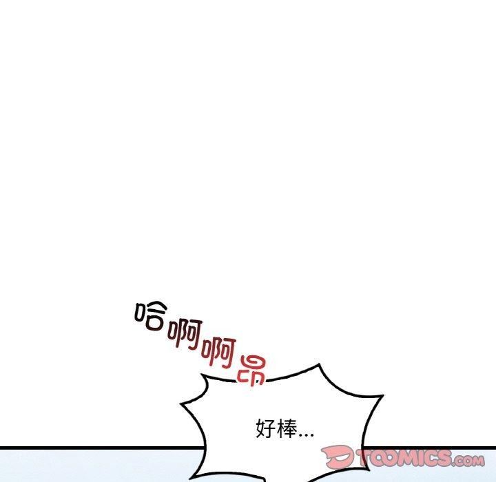 想要拥有她/渴望佔有她 第59話 韩漫图片39