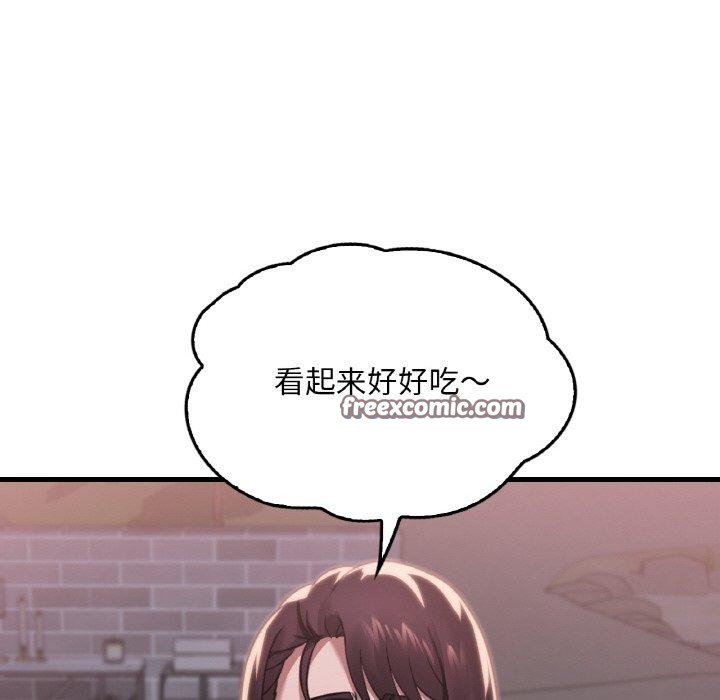 想要拥有她/渴望佔有她 第59話 韩漫图片112