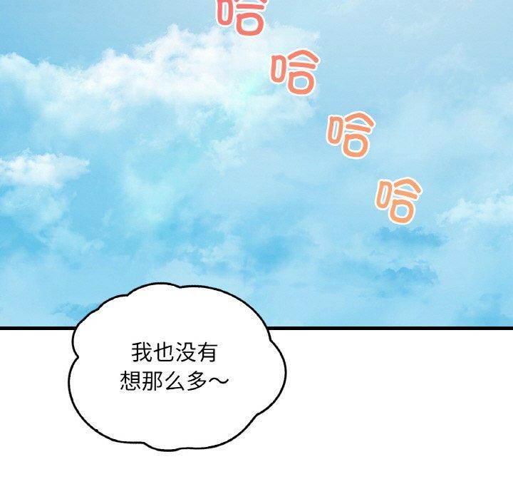 想要拥有她/渴望佔有她 第59話 韩漫图片89