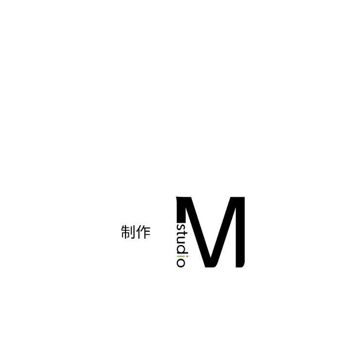 想要拥有她/渴望佔有她 第59話 韩漫图片148