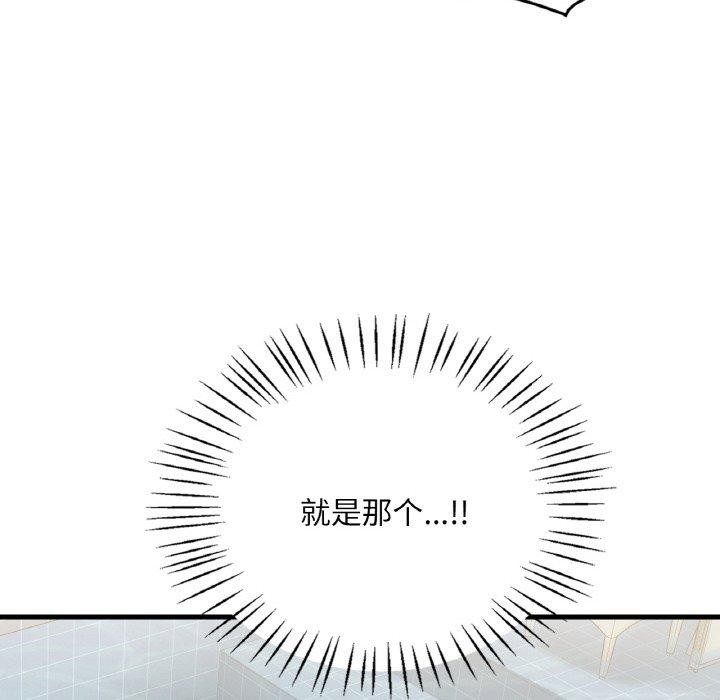 想要拥有她/渴望佔有她 第59話 韩漫图片47