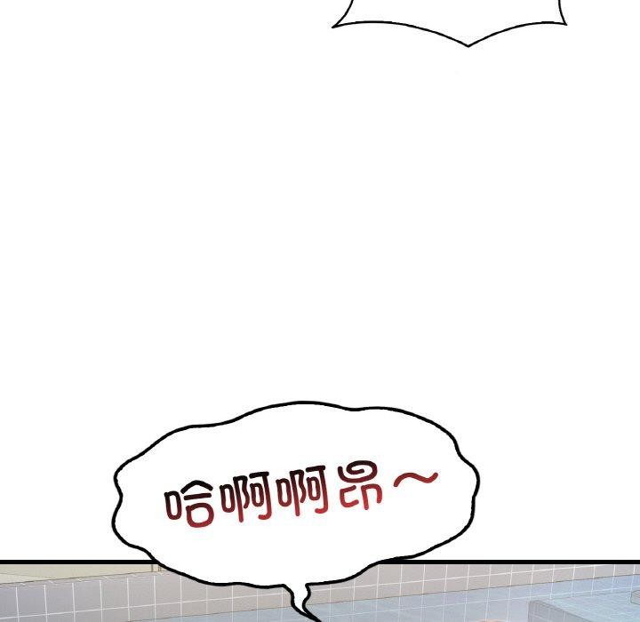 想要拥有她/渴望佔有她 第59話 韩漫图片29