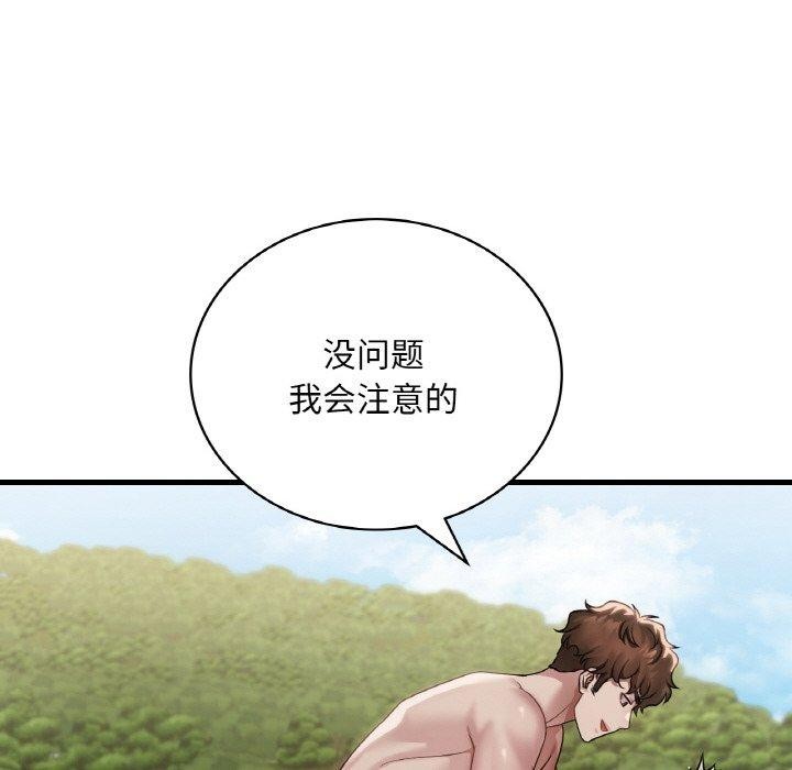 想要拥有她/渴望佔有她 第59話 韩漫图片54