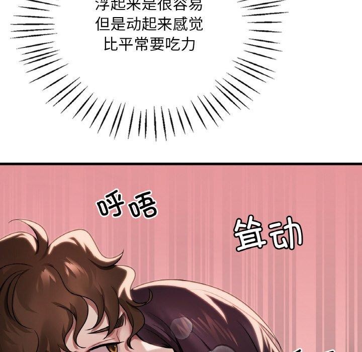 想要拥有她/渴望佔有她 第59話 韩漫图片43