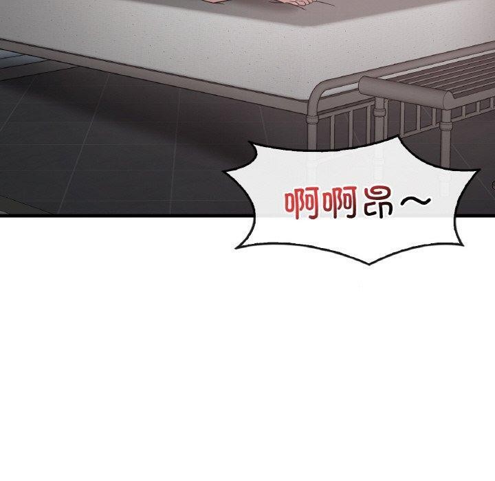 想要拥有她/渴望佔有她 第59話 韩漫图片120