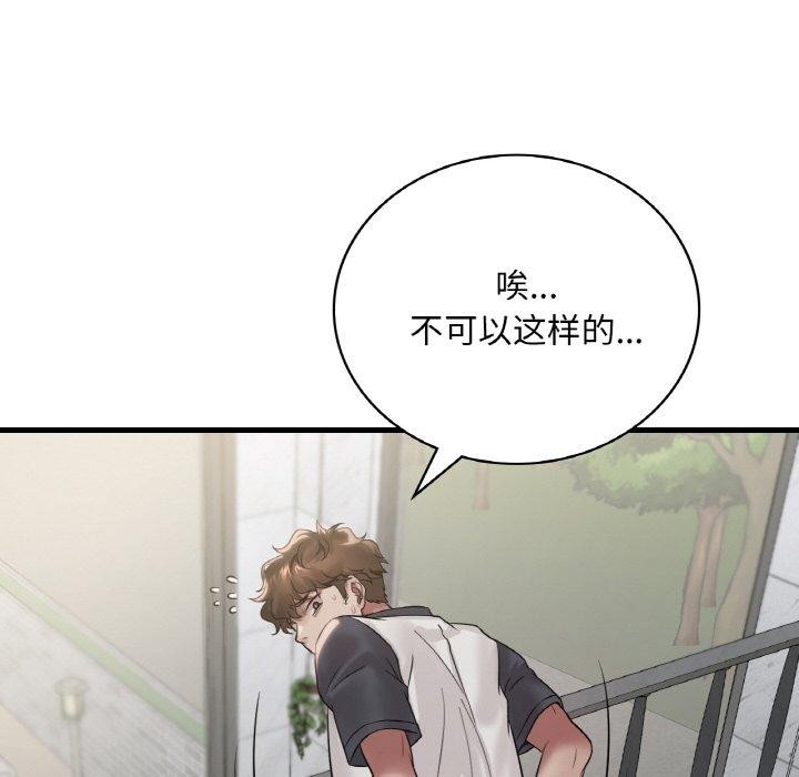 想要拥有她/渴望佔有她 第59話 韩漫图片137