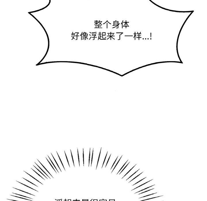 想要拥有她/渴望佔有她 第59話 韩漫图片42