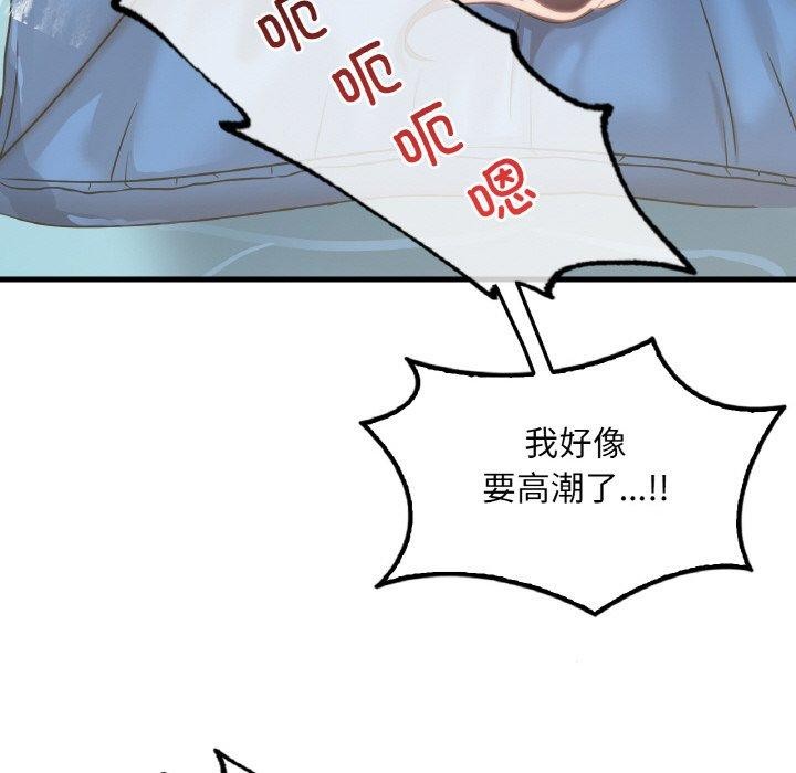 想要拥有她/渴望佔有她 第59話 韩漫图片68