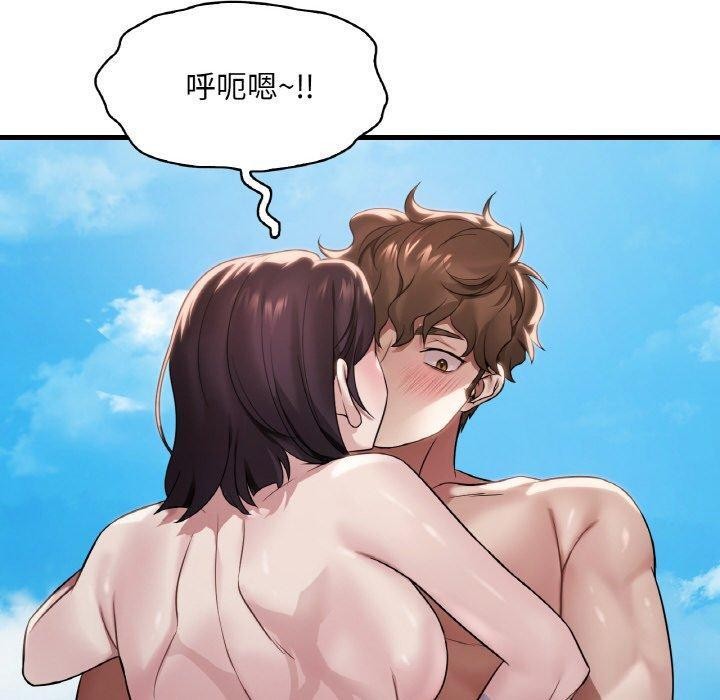 想要拥有她/渴望佔有她 第59話 韩漫图片20