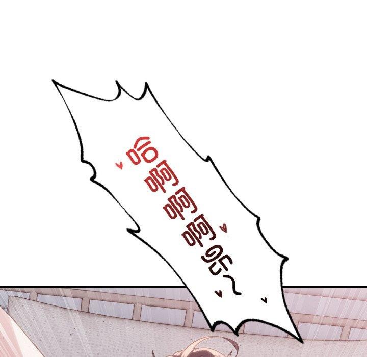 想要拥有她/渴望佔有她 第59話 韩漫图片125
