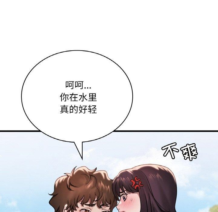 想要拥有她/渴望佔有她 第59話 韩漫图片24