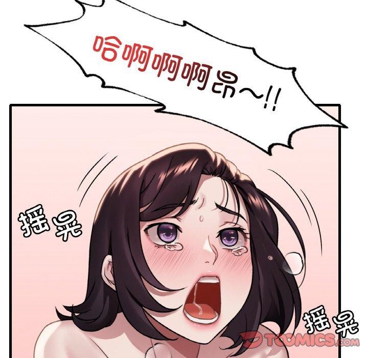 想要拥有她/渴望佔有她 第59話 韩漫图片69