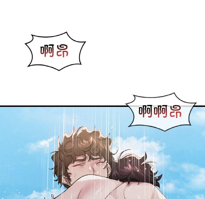 想要拥有她/渴望佔有她 第59話 韩漫图片34