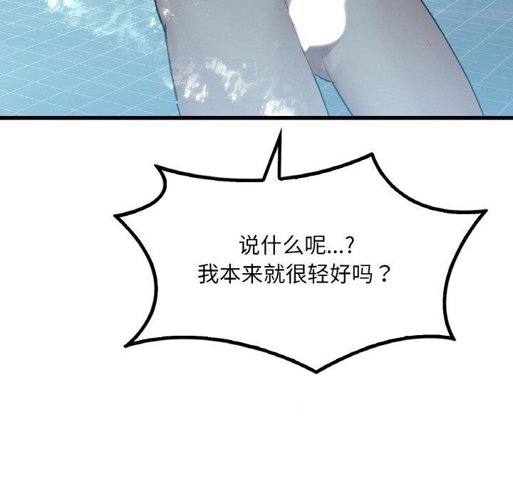 想要拥有她/渴望佔有她 第59話 韩漫图片26