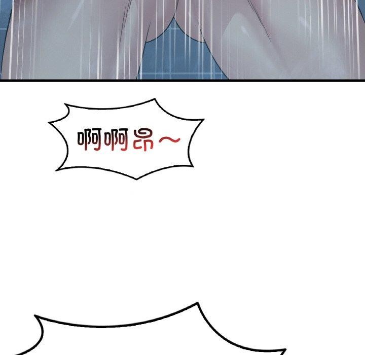 想要拥有她/渴望佔有她 第59話 韩漫图片36