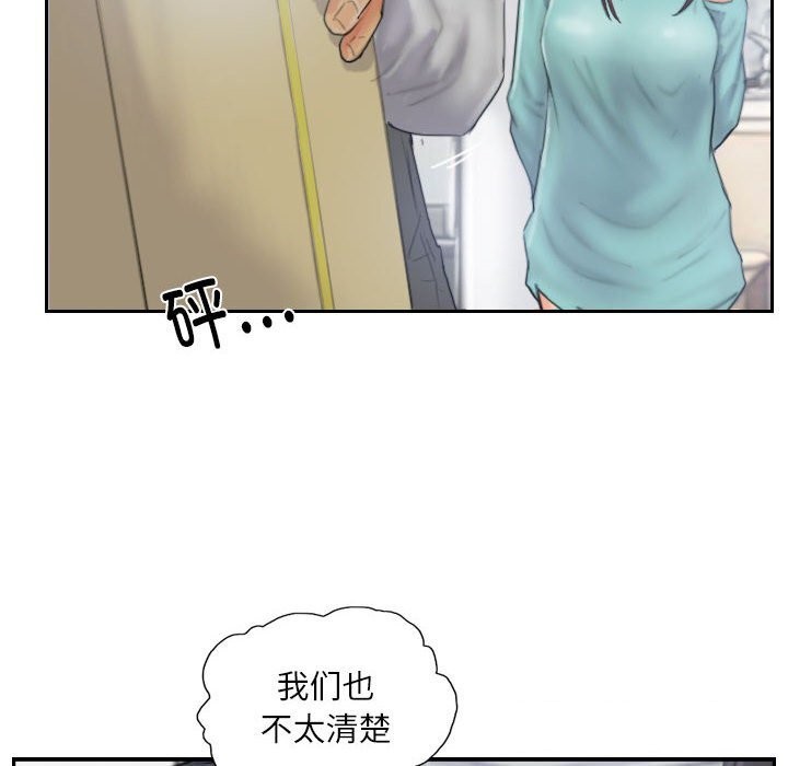 灵魂互换 第32話 韩漫图片26