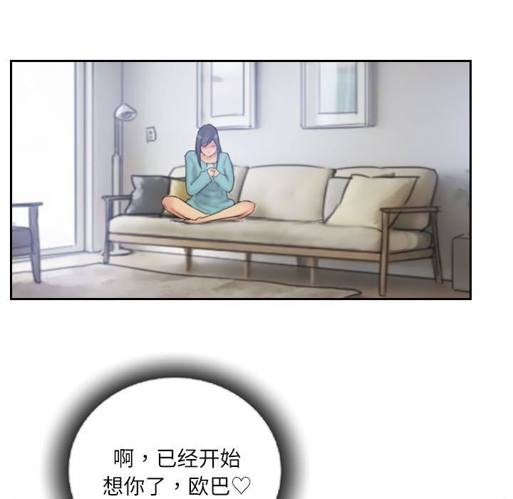 灵魂互换 第32話 韩漫图片11