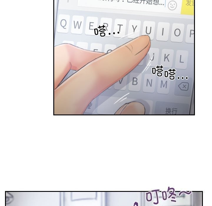 灵魂互换 第32話 韩漫图片17