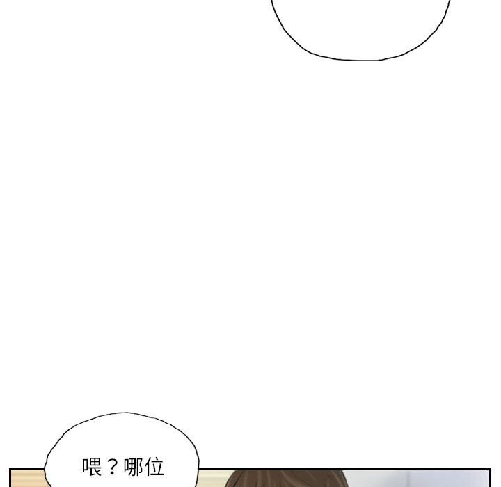 灵魂互换 第32話 韩漫图片73