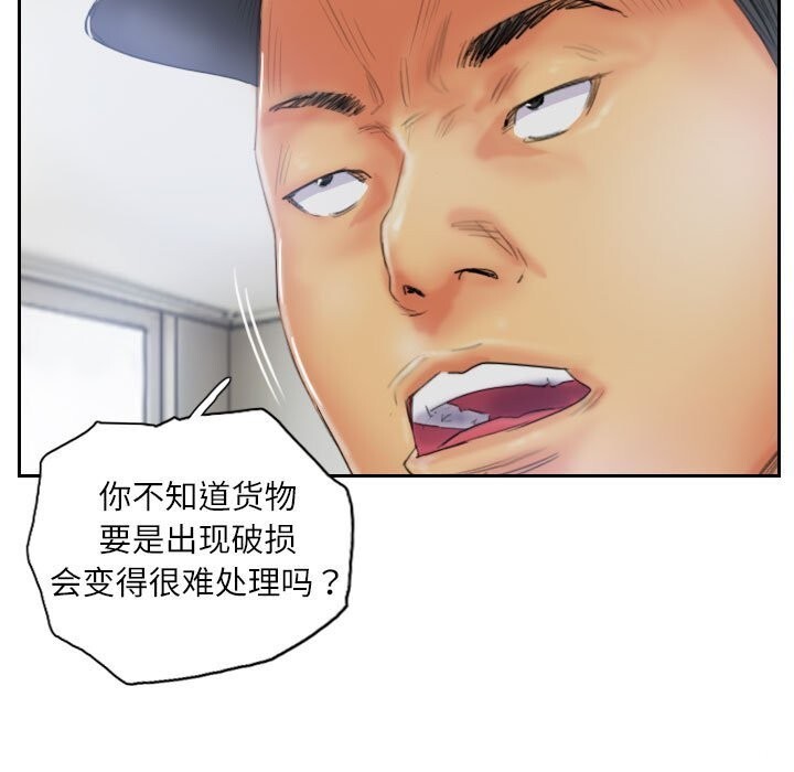 灵魂互换 第32話 韩漫图片61