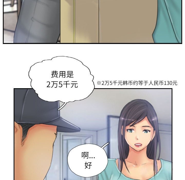 灵魂互换 第32話 韩漫图片28