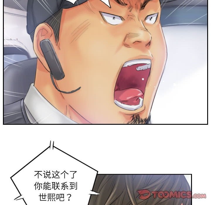 灵魂互换 第32話 韩漫图片82