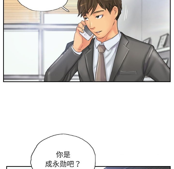 灵魂互换 第32話 韩漫图片74