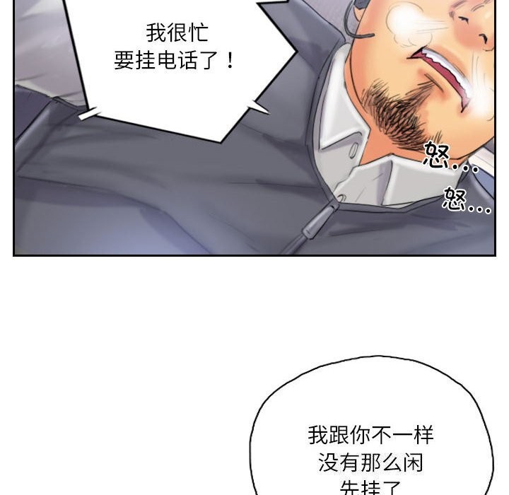灵魂互换 第32話 韩漫图片84
