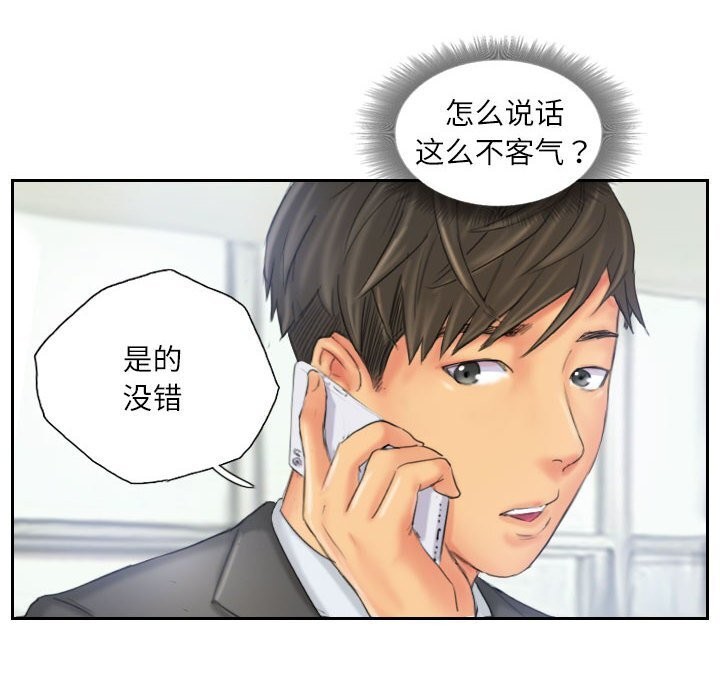 灵魂互换 第32話 韩漫图片76