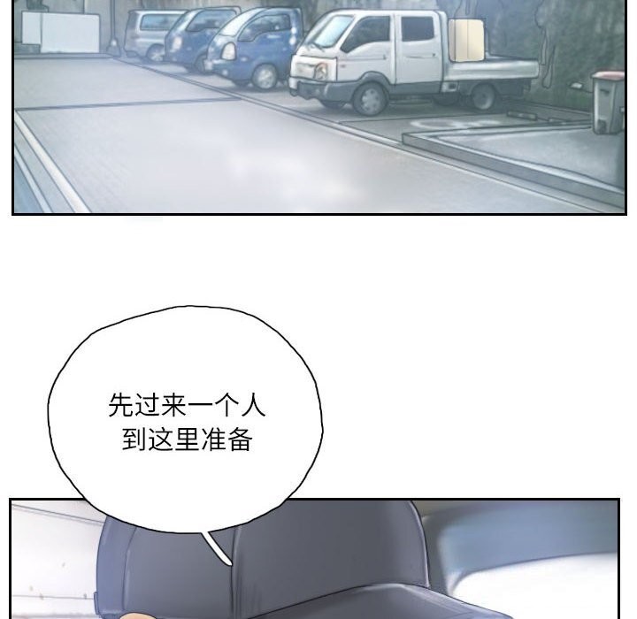灵魂互换 第32話 韩漫图片6